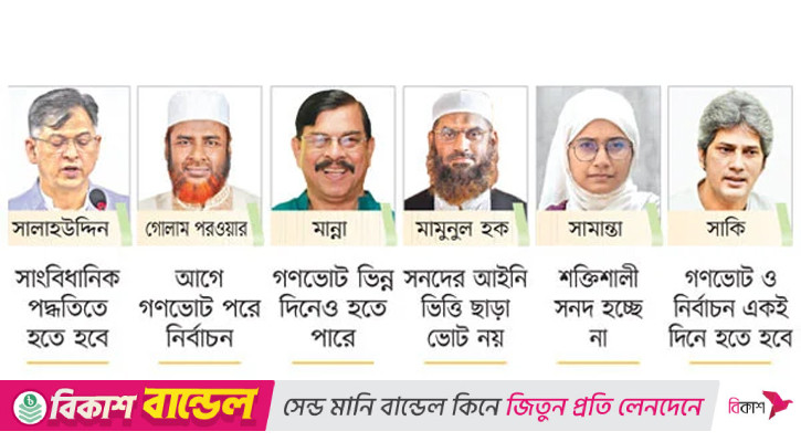 কোন ভিত্তিতে জাতীয় নির্বাচন
